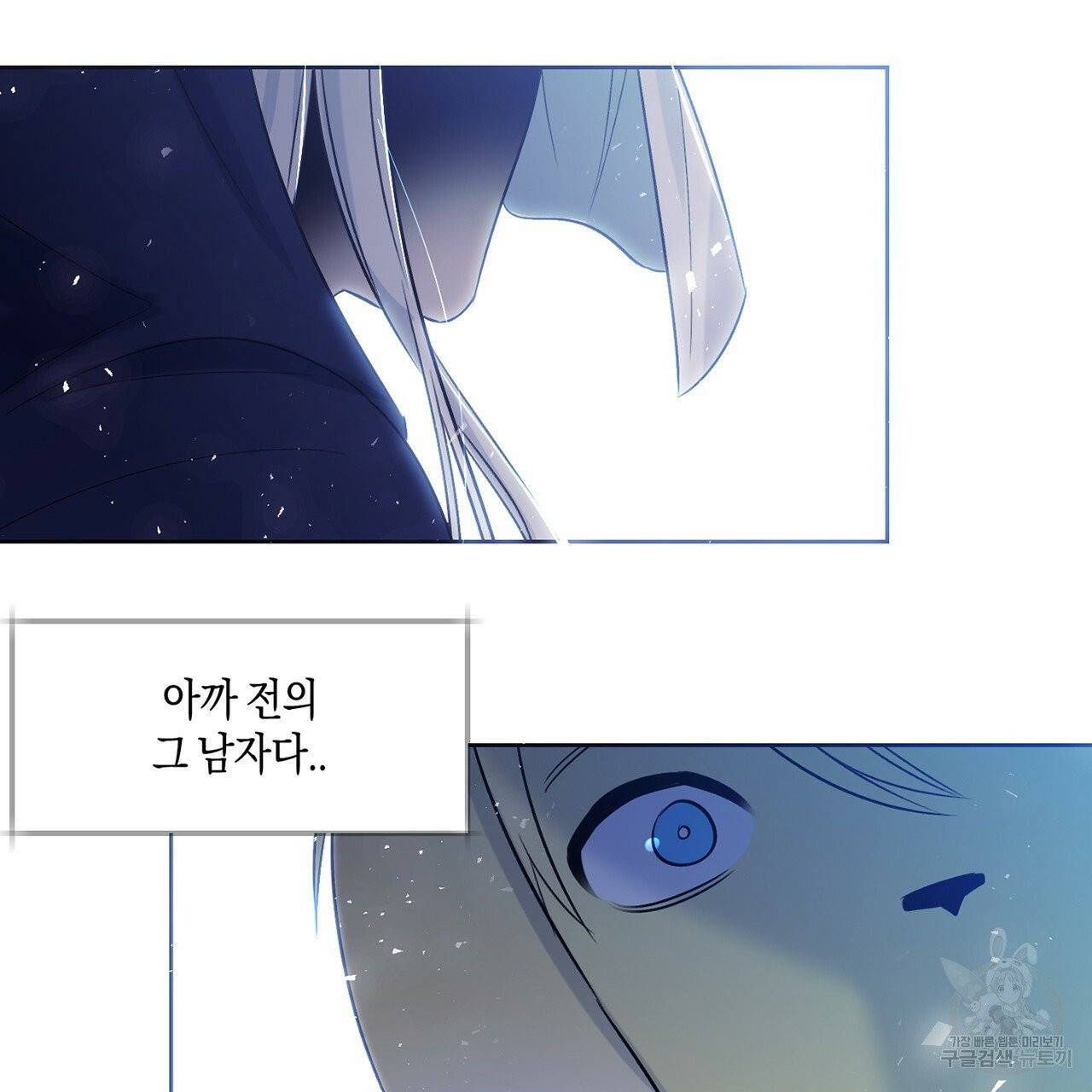 마왕님은 죽고싶어 15화 70