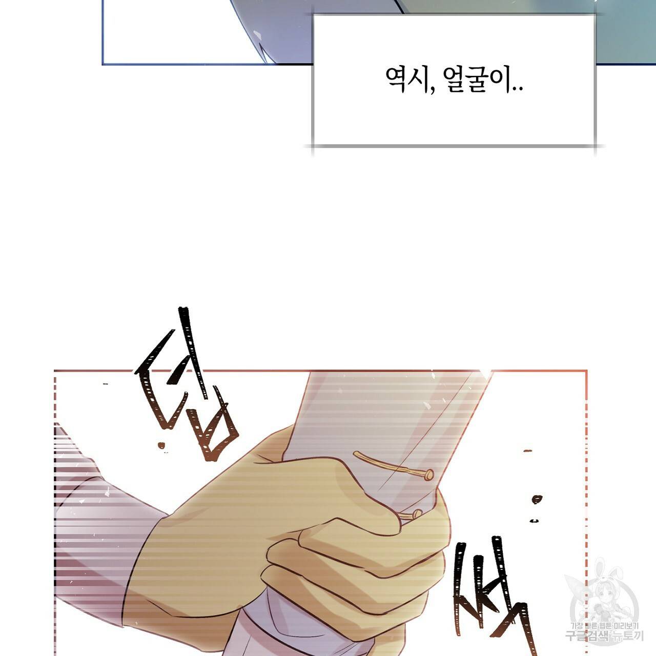 마왕님은 죽고싶어 15화 71