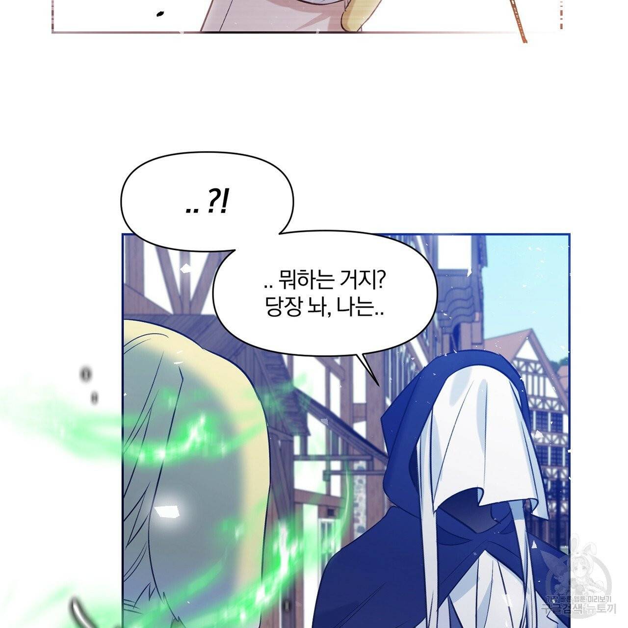 마왕님은 죽고싶어 15화 72