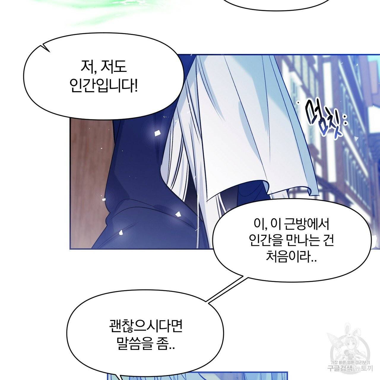 마왕님은 죽고싶어 15화 74