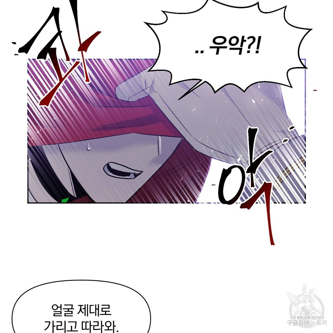 마왕님은 죽고싶어 15화 76