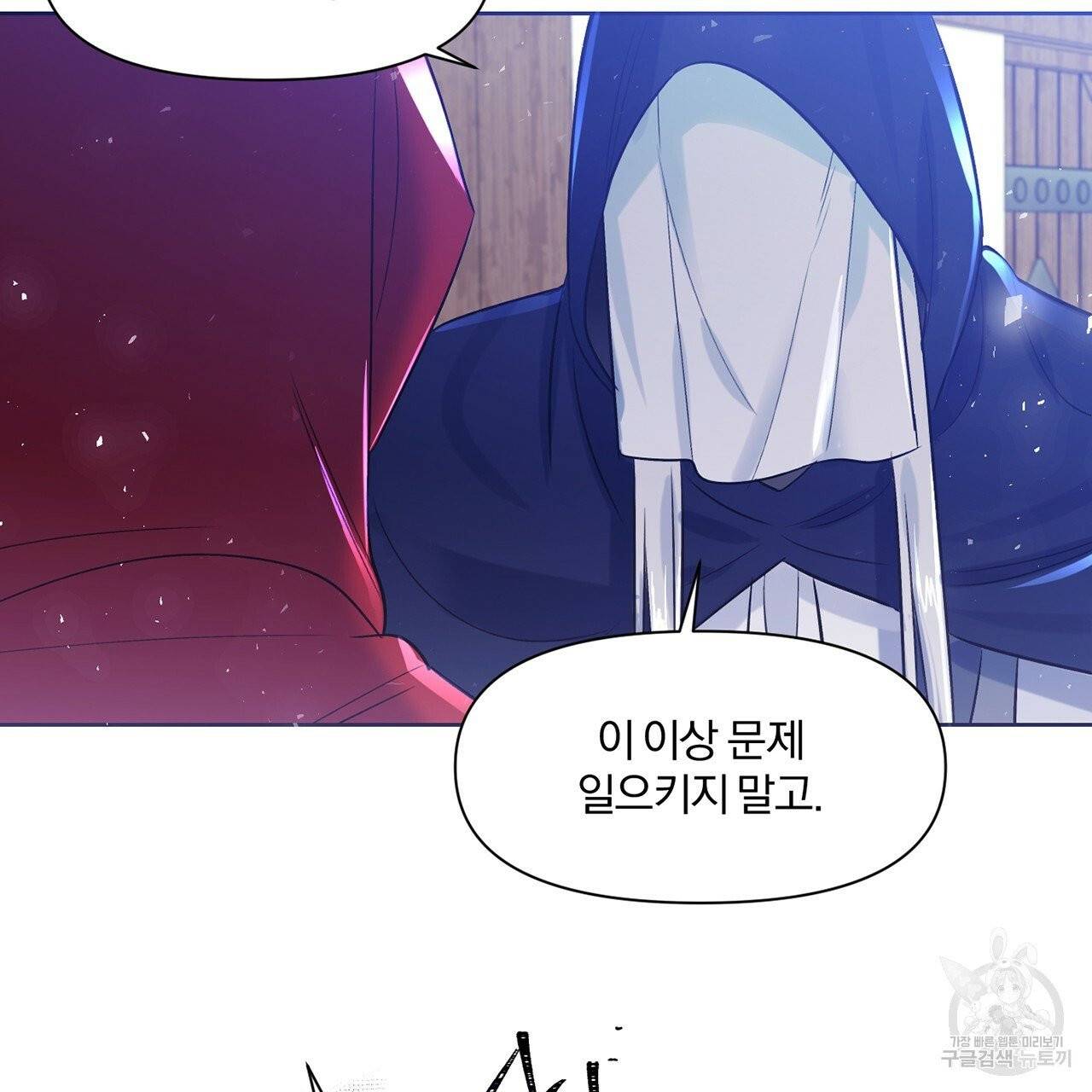 마왕님은 죽고싶어 15화 77