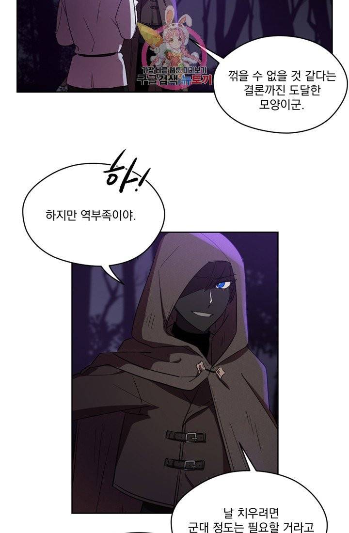 여왕의 나라 20화 5