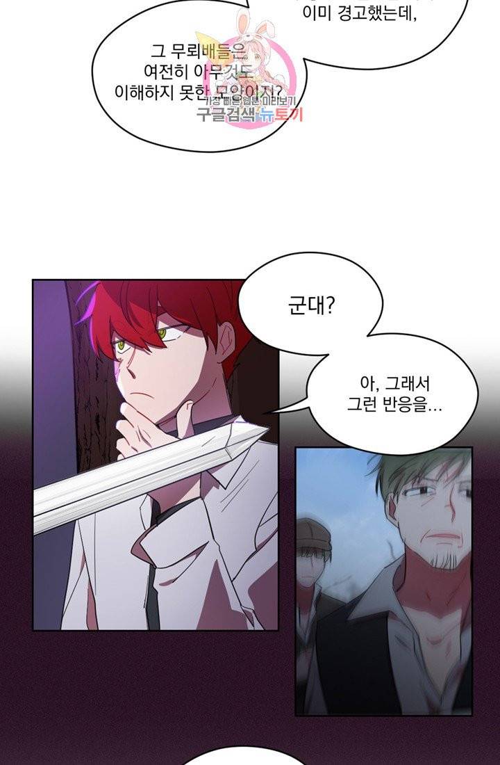 여왕의 나라 20화 6