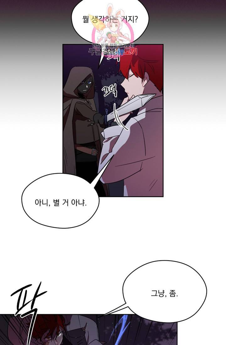 여왕의 나라 20화 7