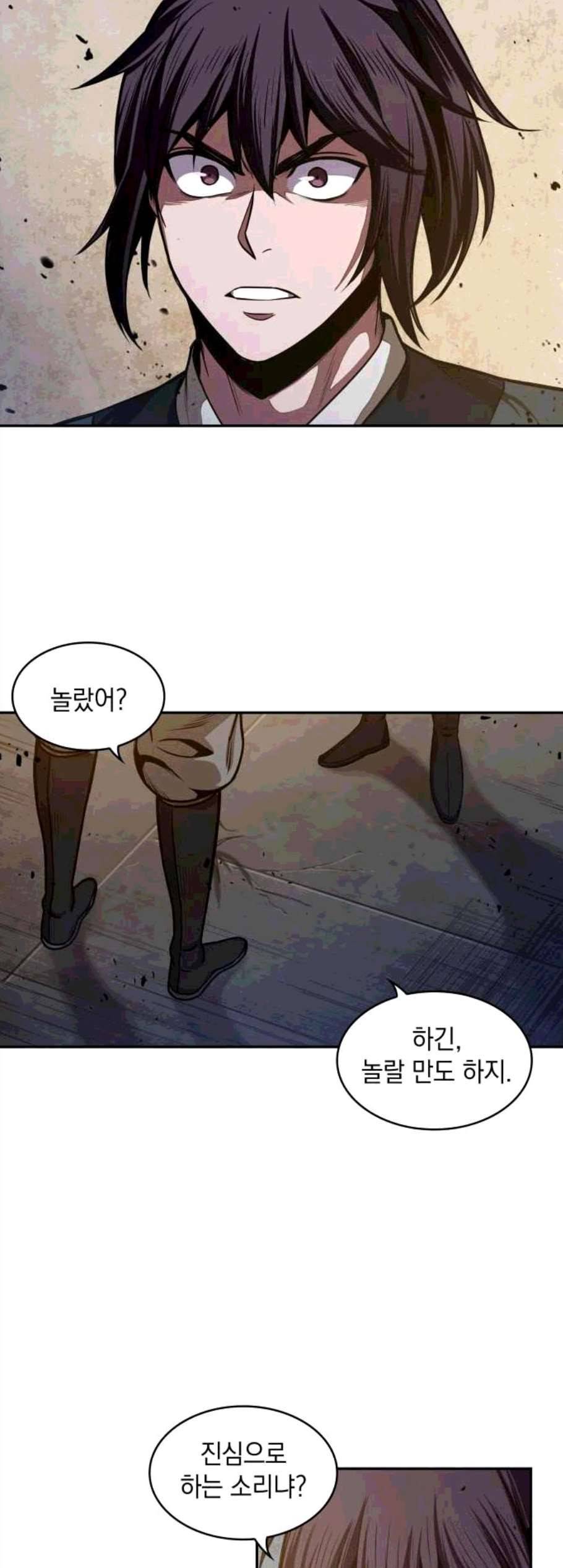 나노마신 30화 2