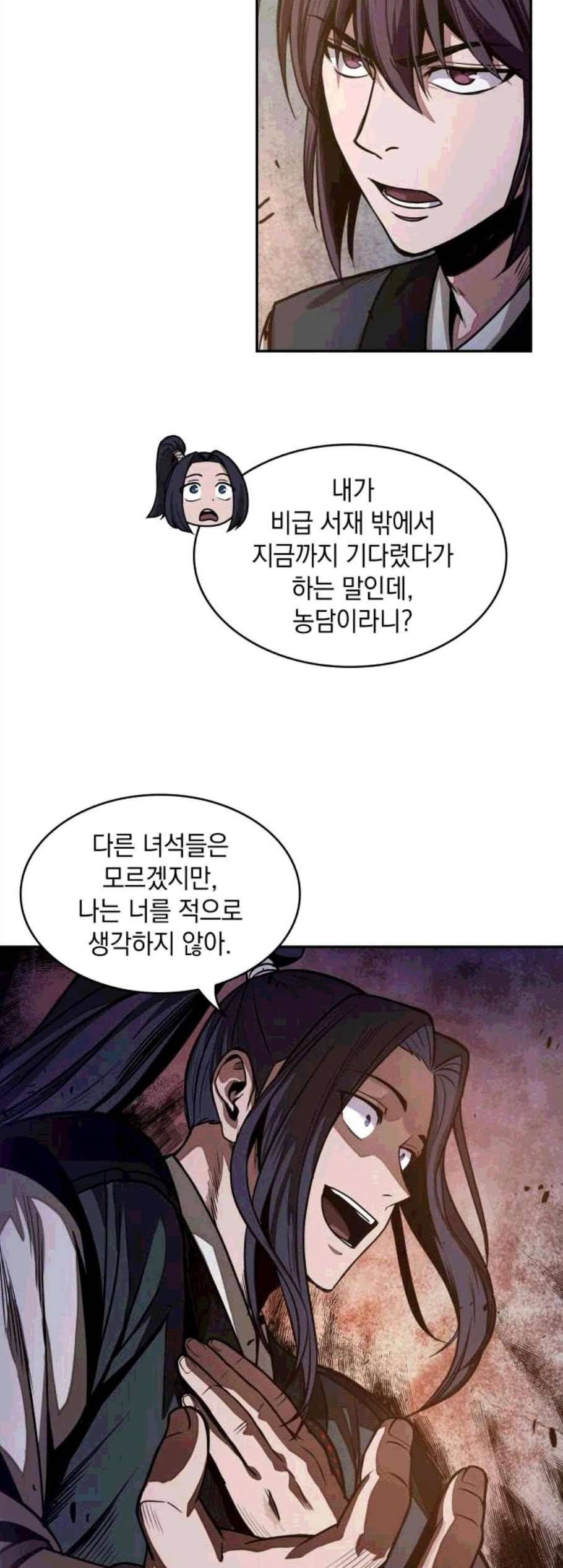 나노마신 30화 3