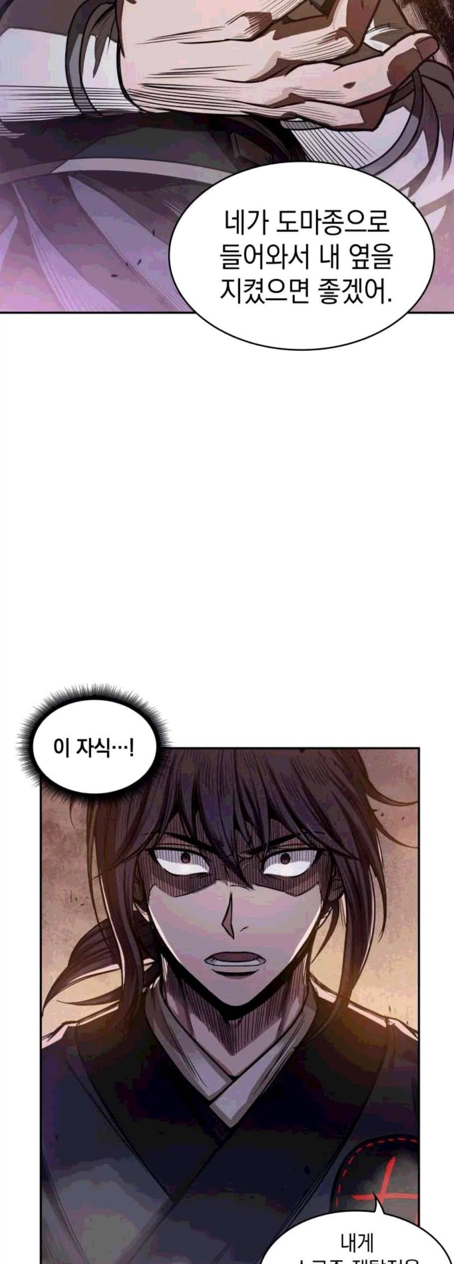 나노마신 30화 4