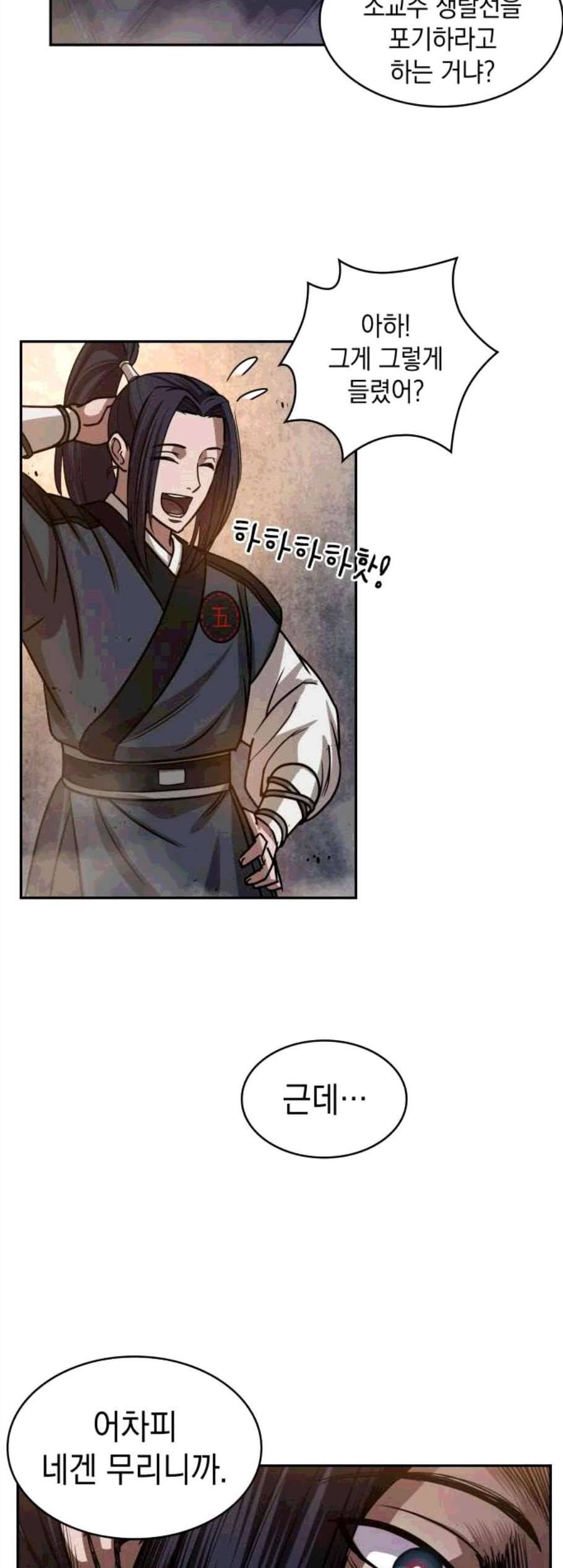 나노마신 30화 5