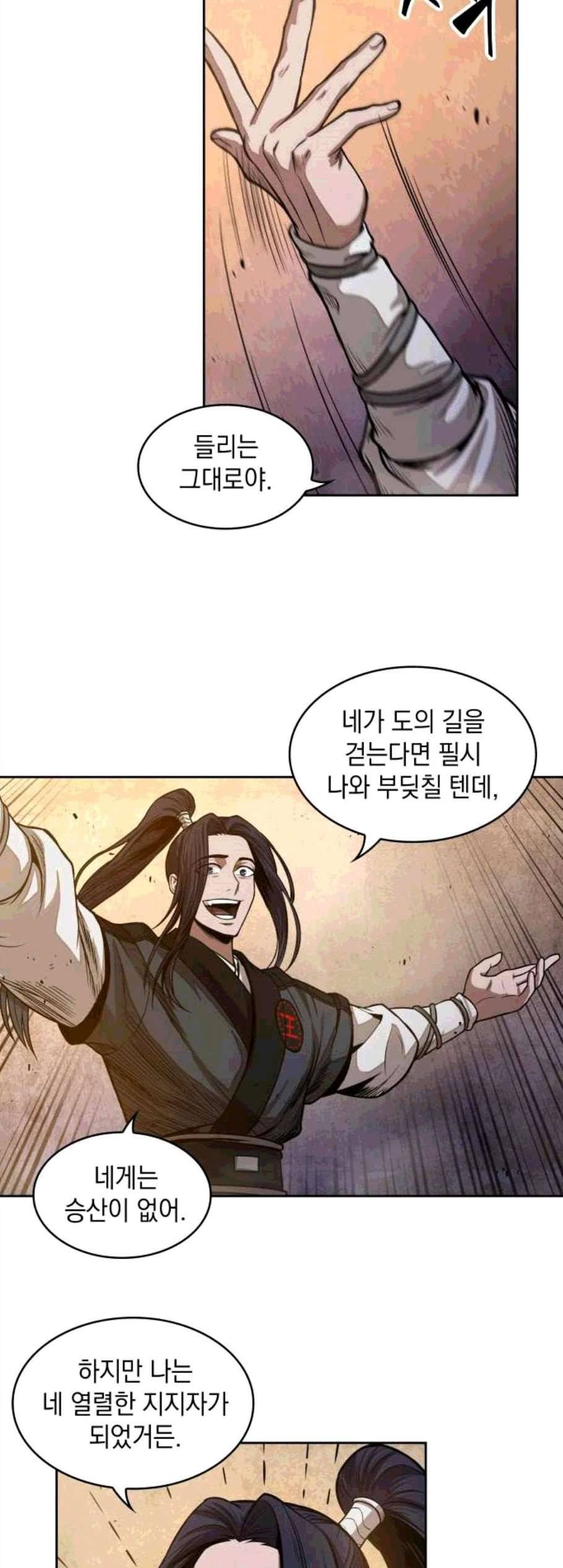 나노마신 30화 7