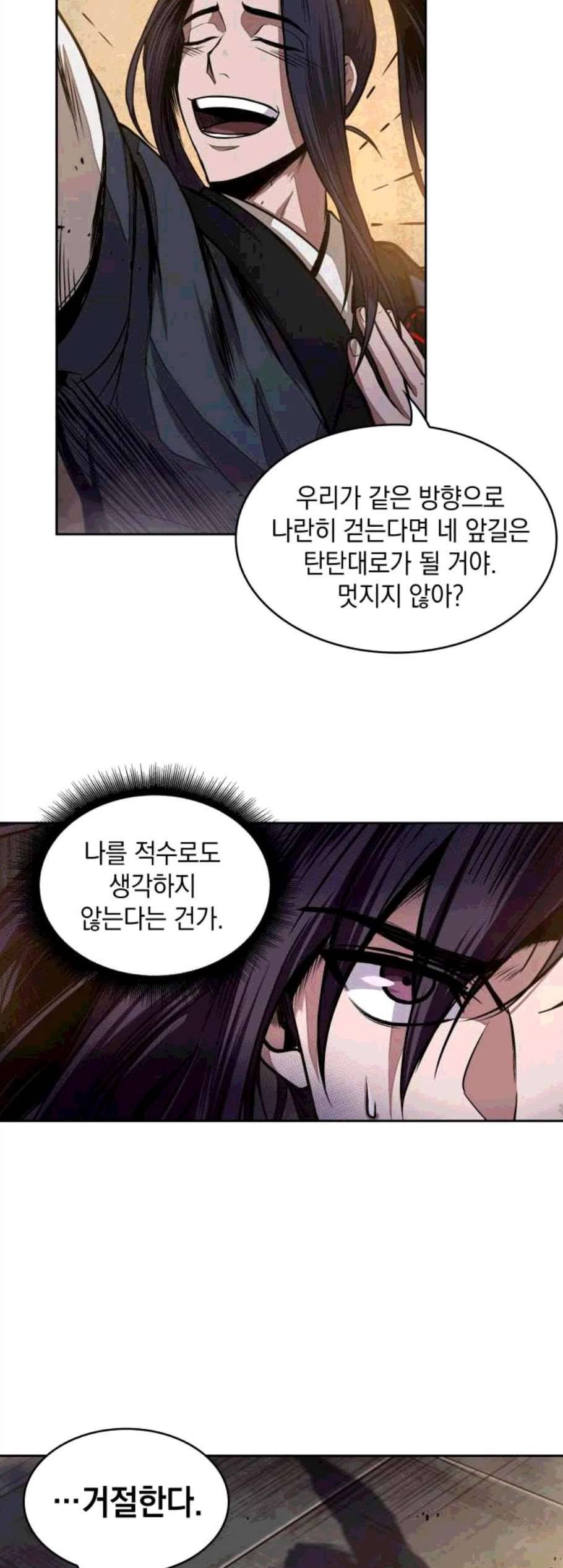 나노마신 30화 8