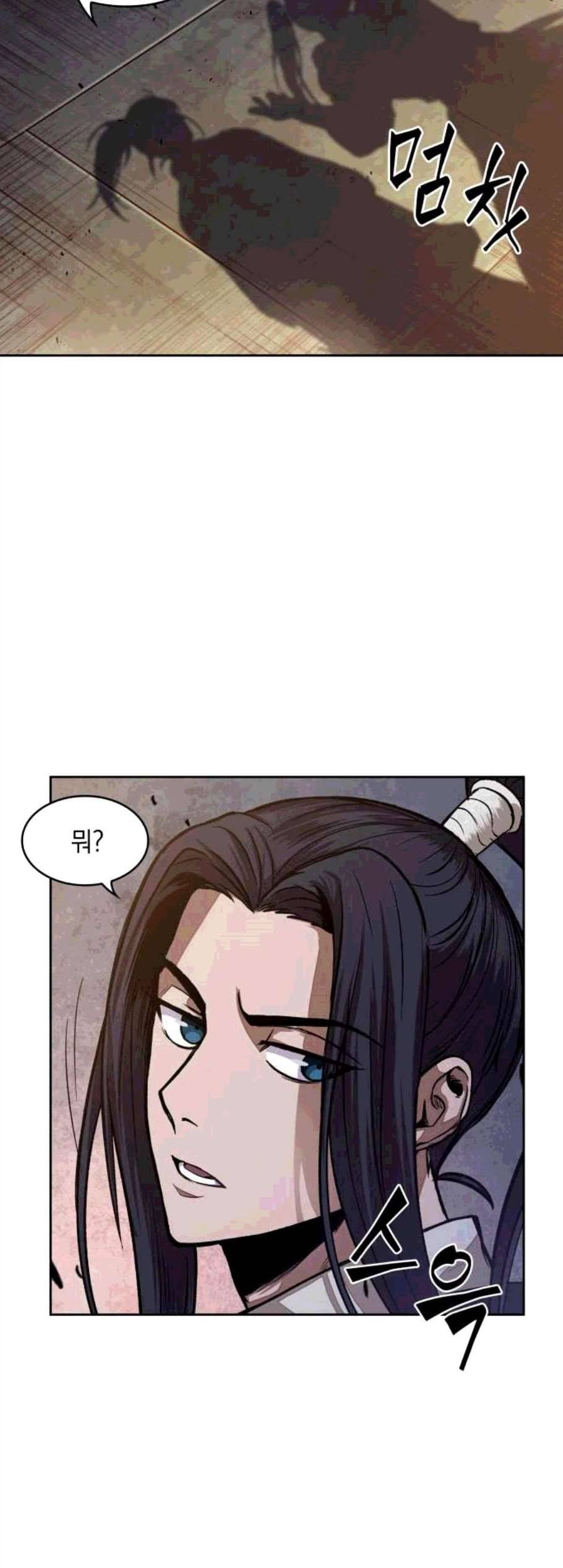 나노마신 30화 9