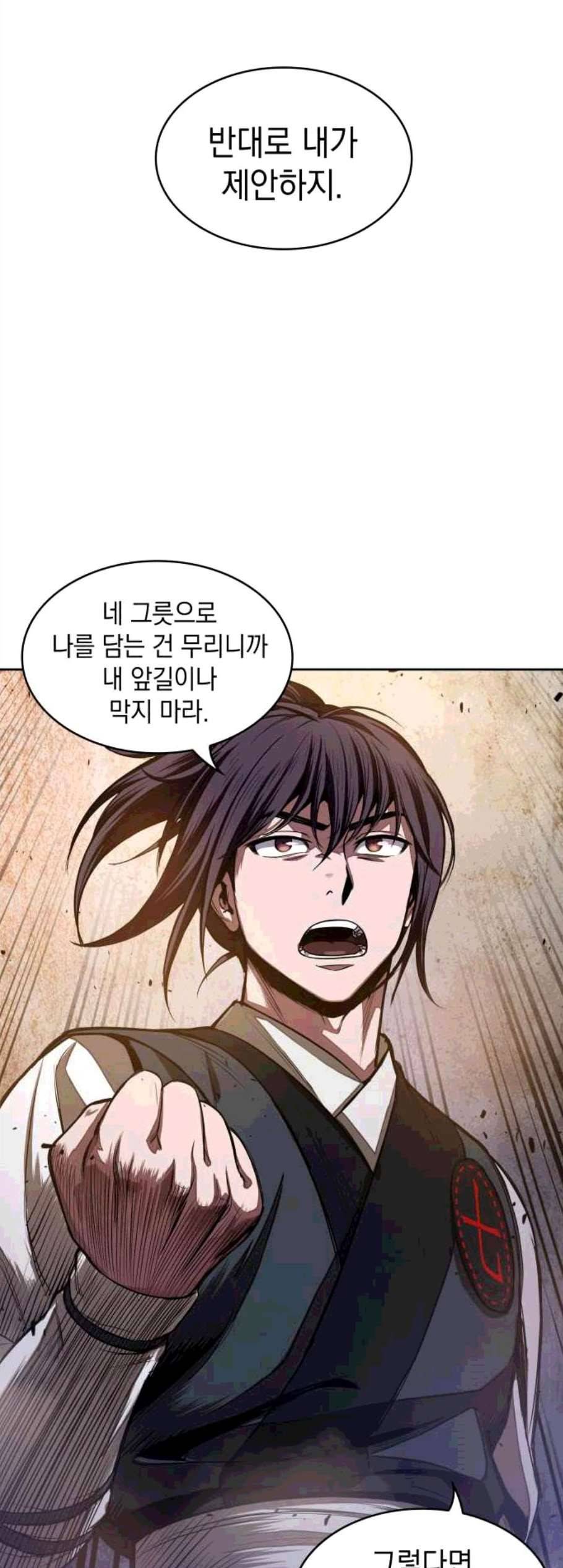 나노마신 30화 10