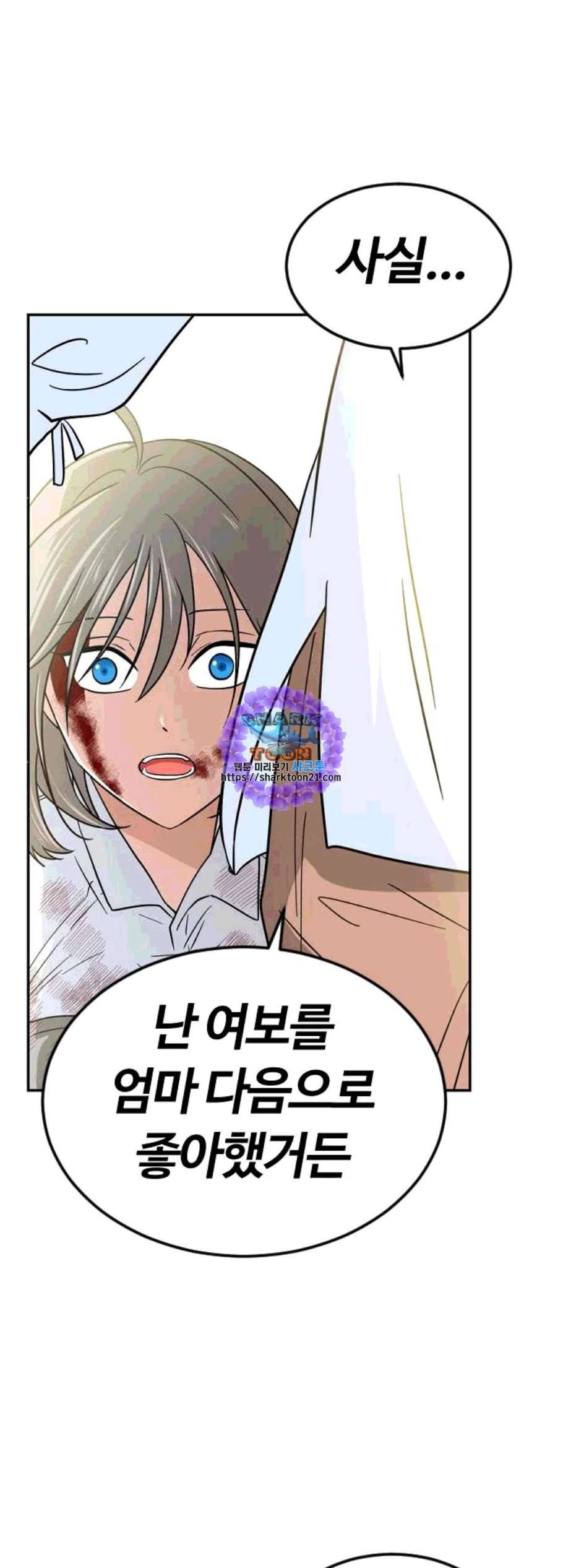 시월드 판타지 17화 1