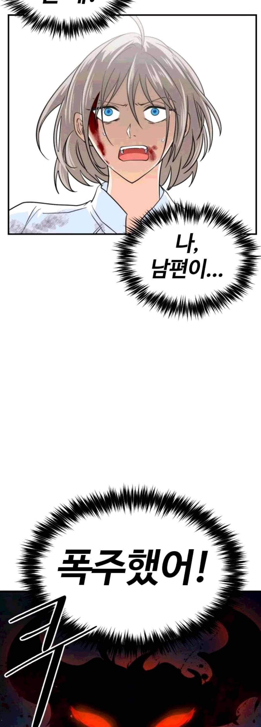 시월드 판타지 17화 4