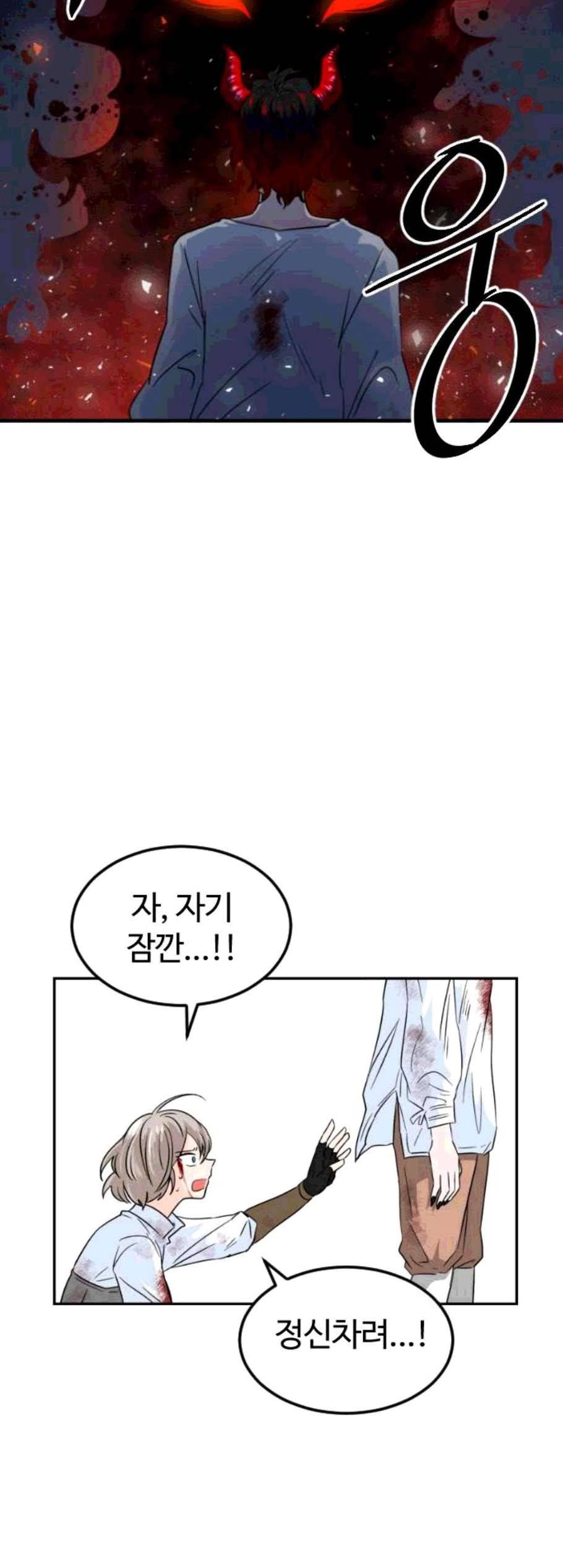 시월드 판타지 17화 5