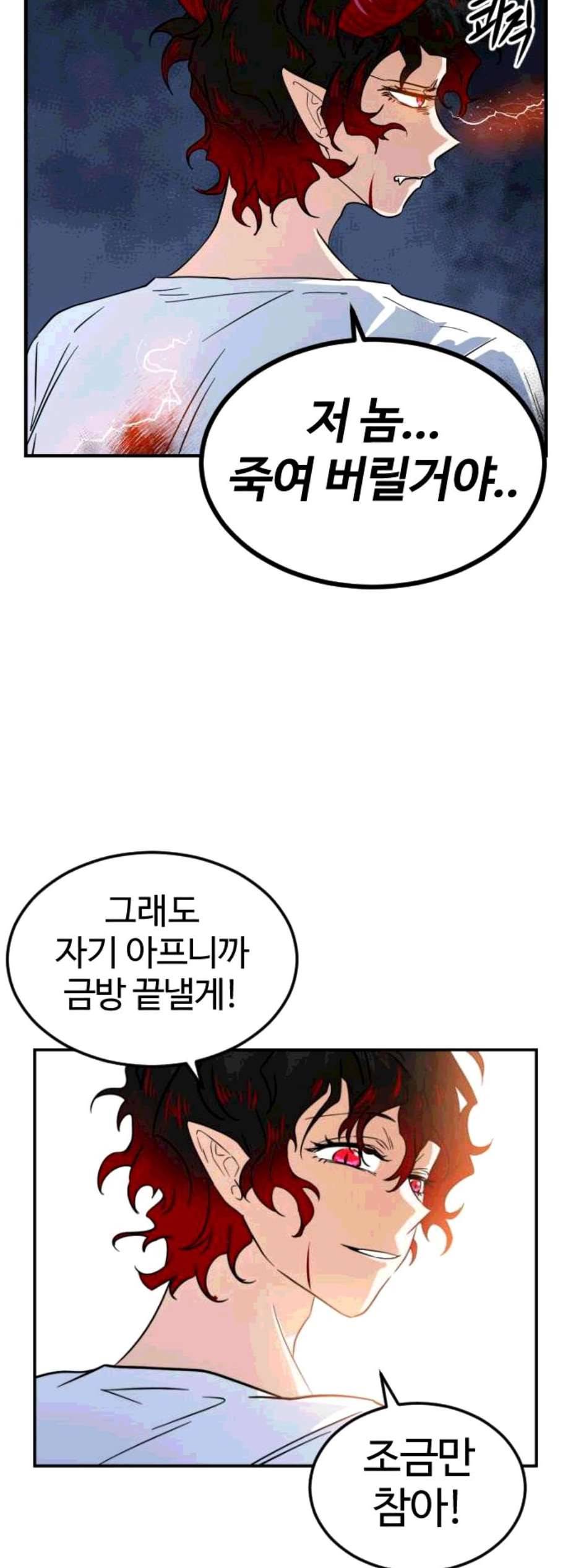 시월드 판타지 17화 7
