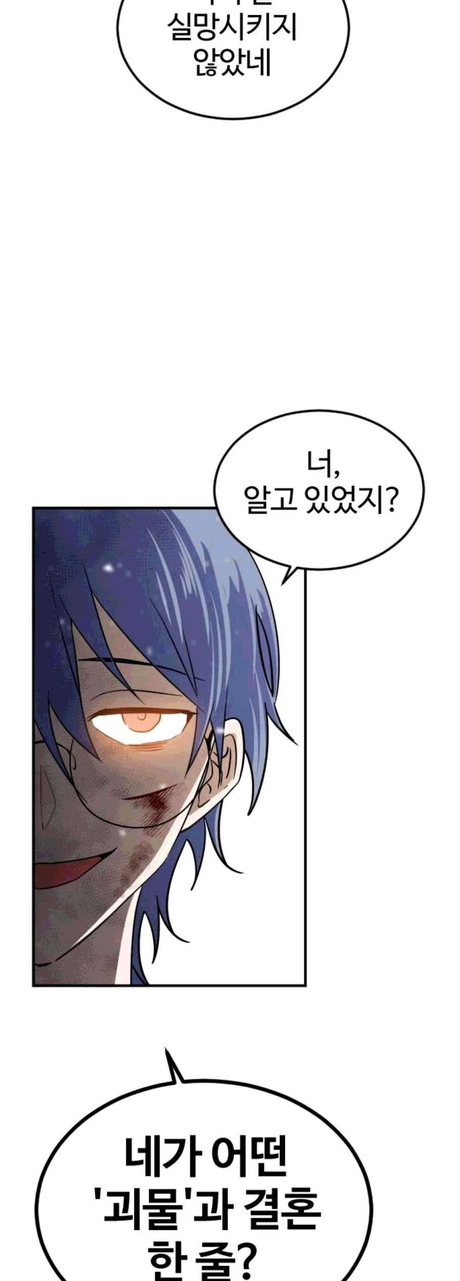 시월드 판타지 17화 13