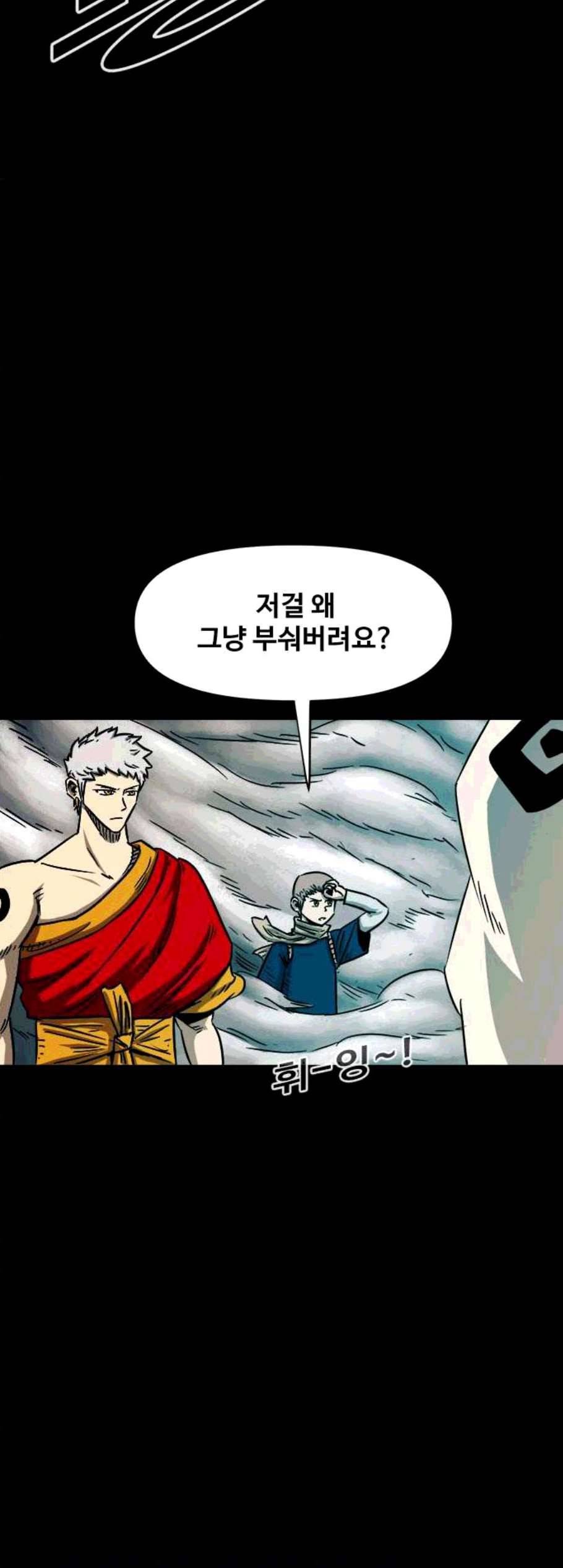 카루나 11화 4