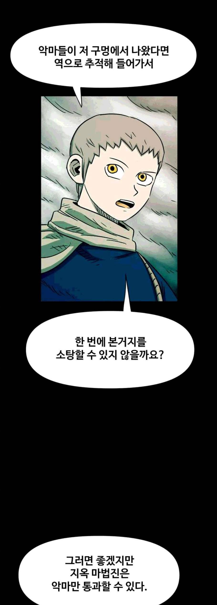 카루나 11화 5