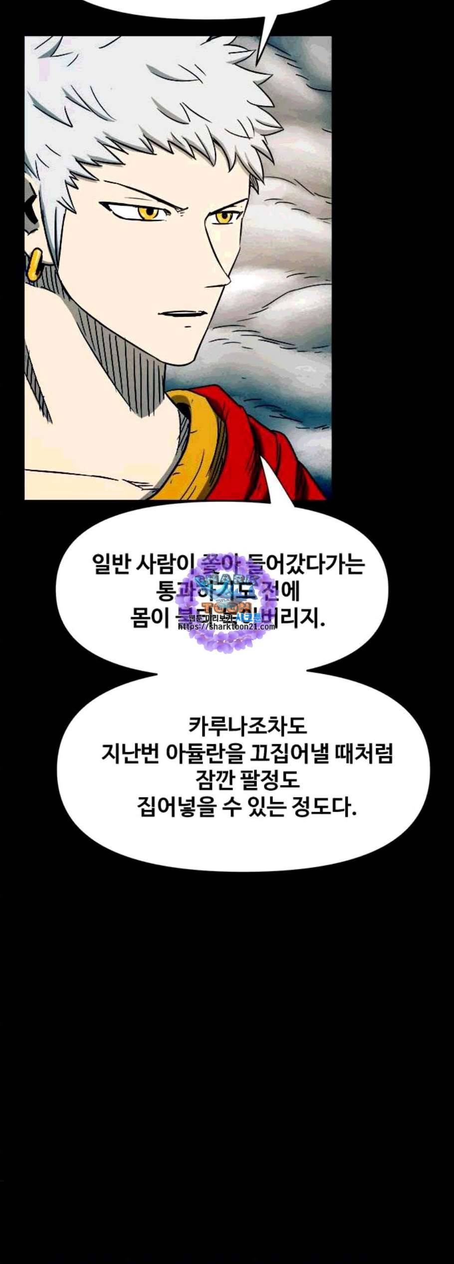 카루나 11화 6