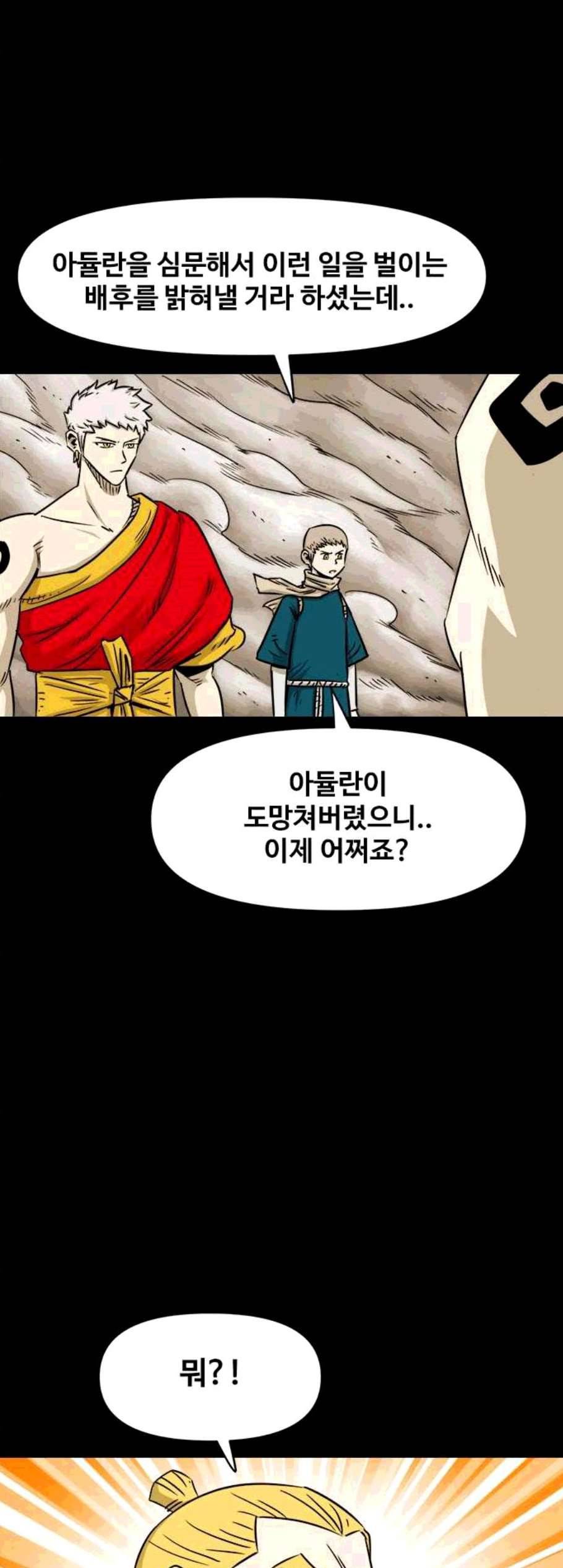 카루나 11화 7