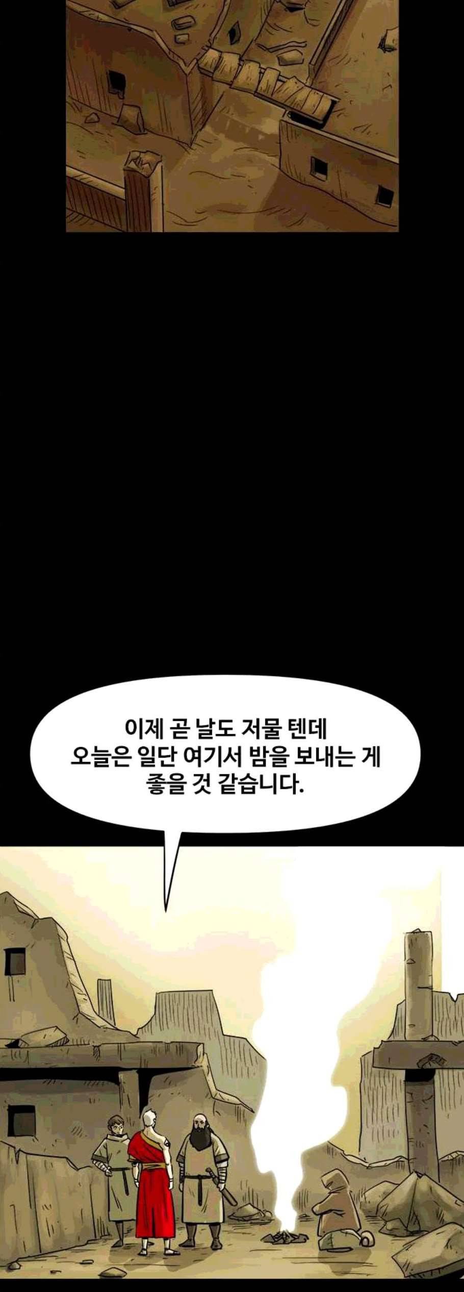 카루나 11화 13