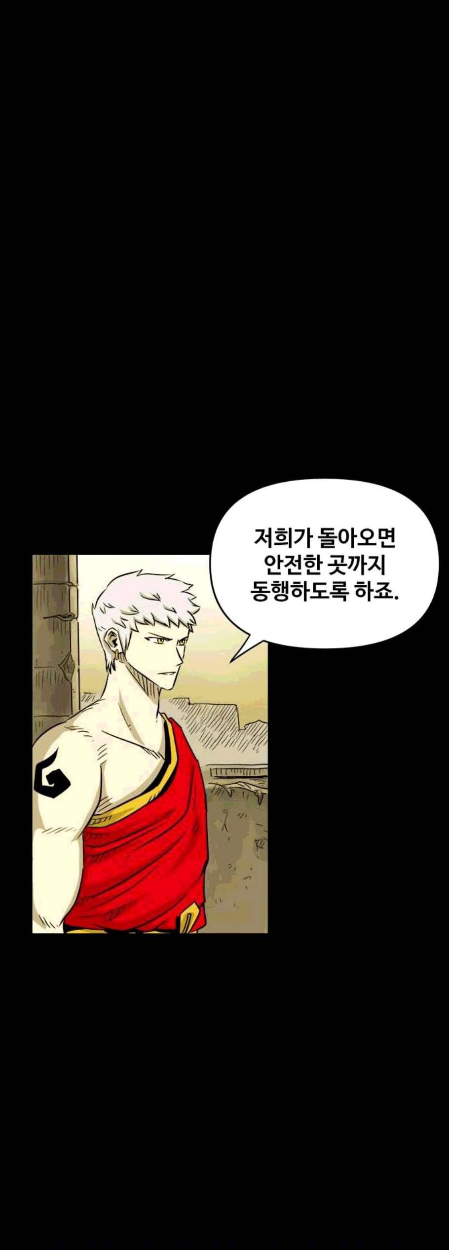 카루나 11화 14