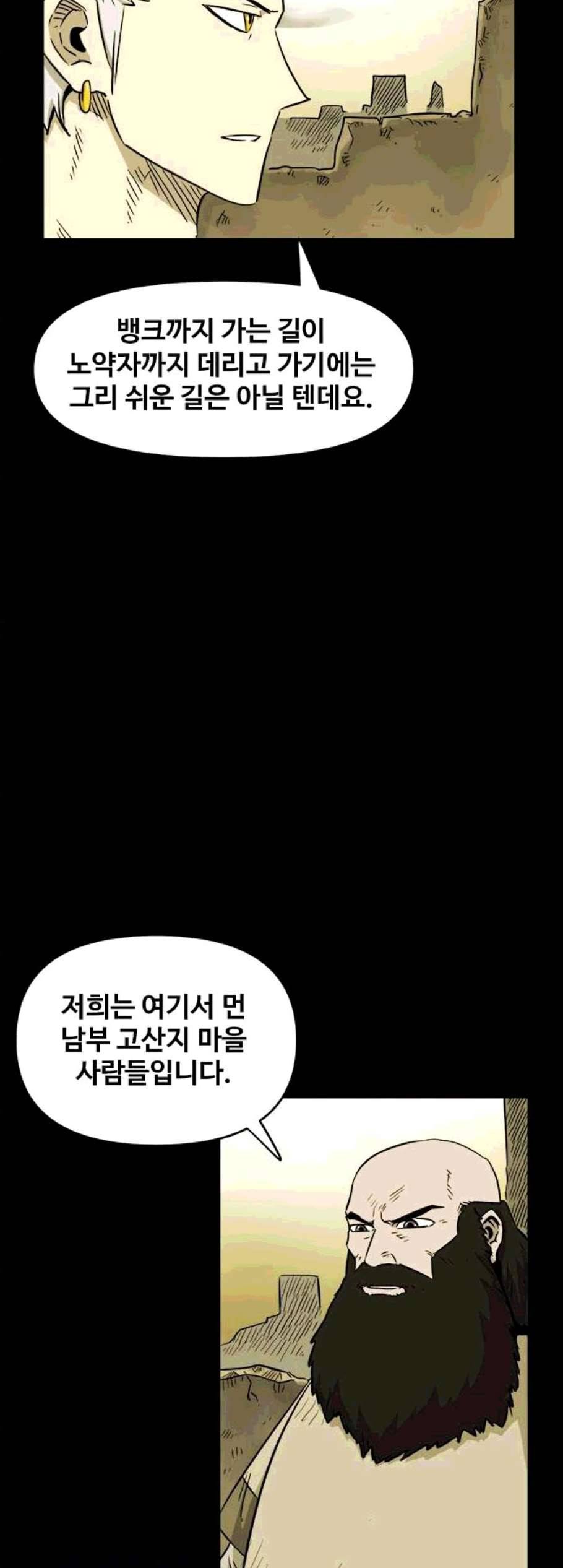 카루나 11화 17