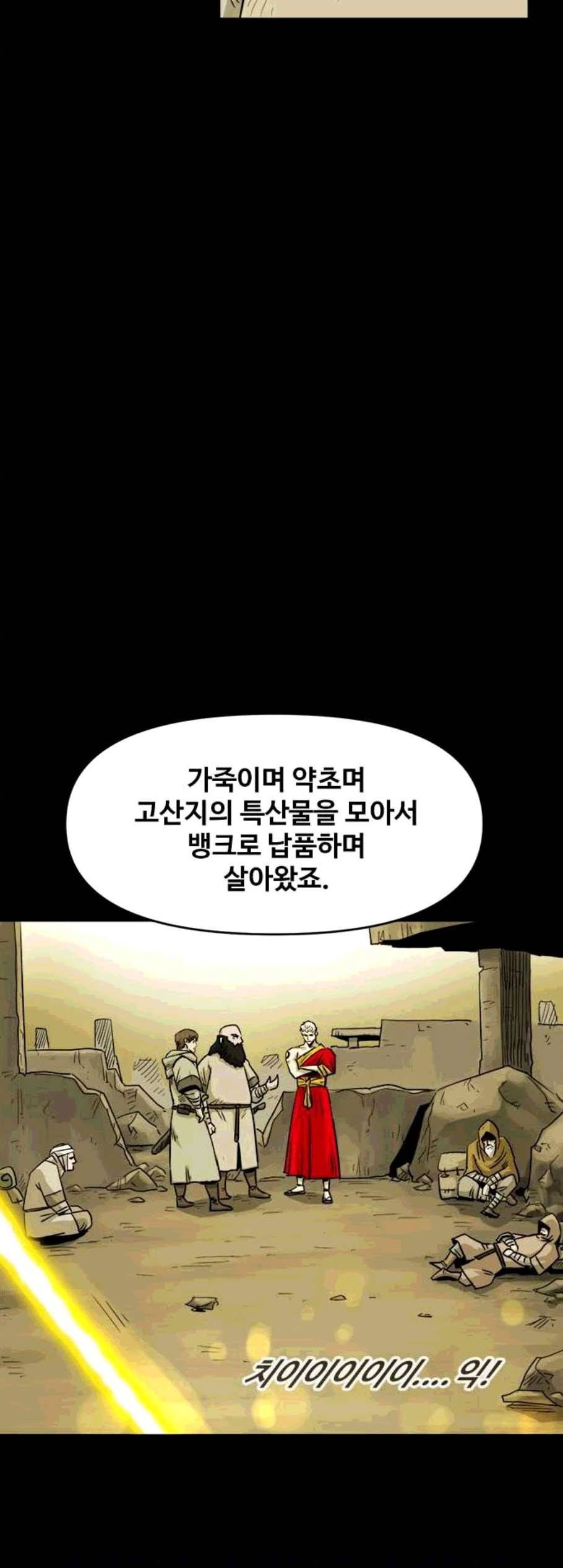 카루나 11화 18