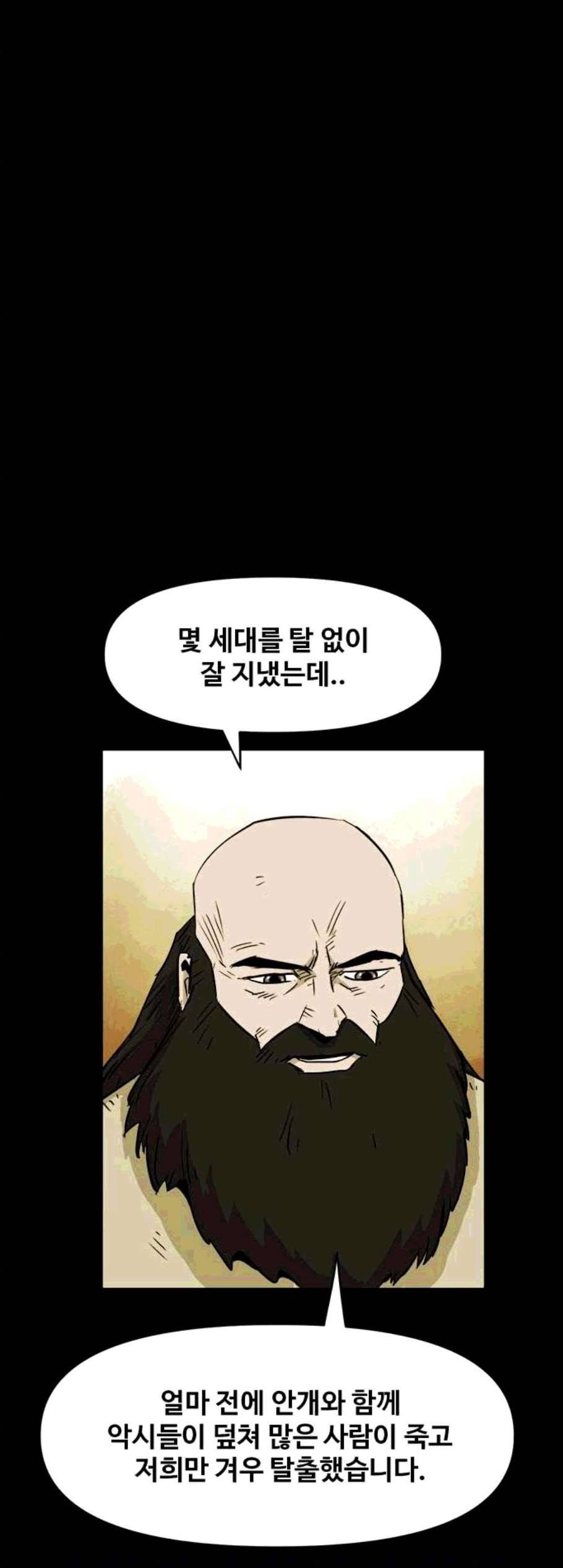카루나 11화 19