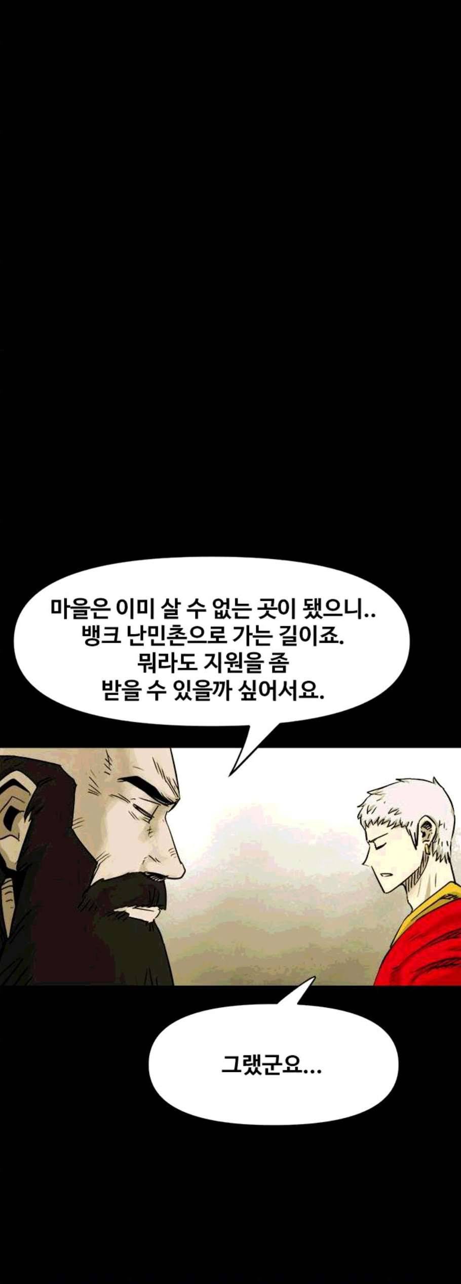 카루나 11화 20