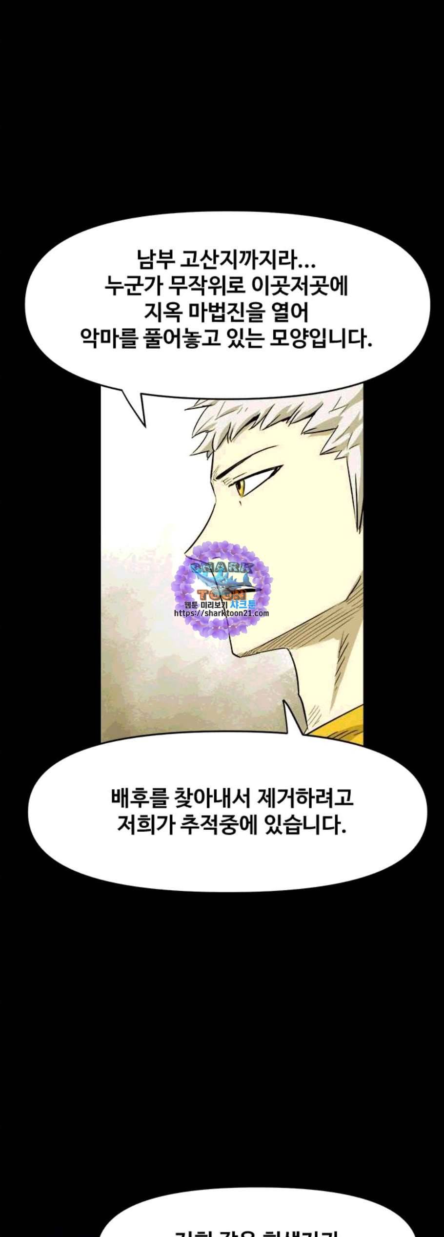 카루나 11화 21