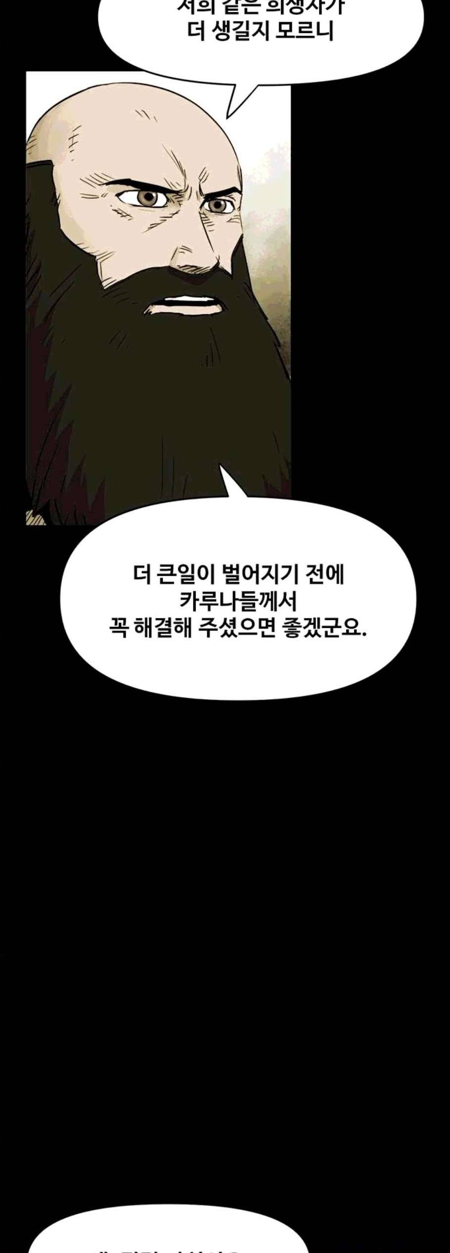 카루나 11화 22