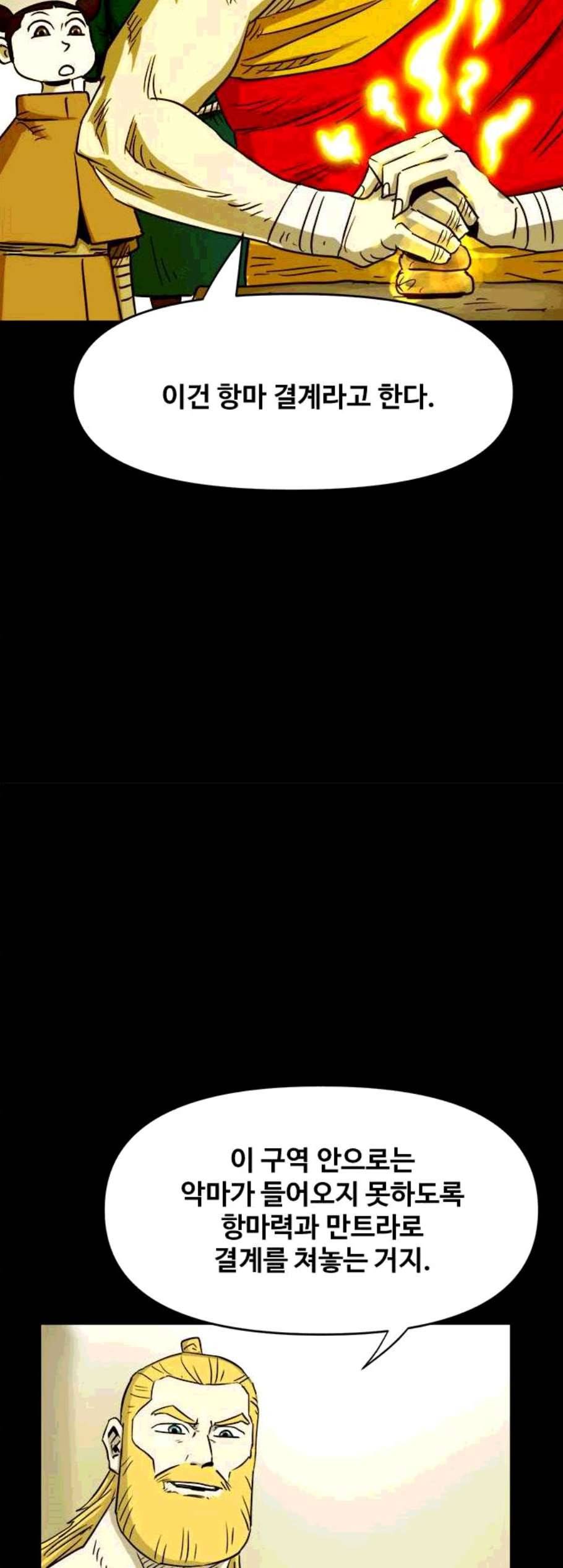 카루나 11화 27