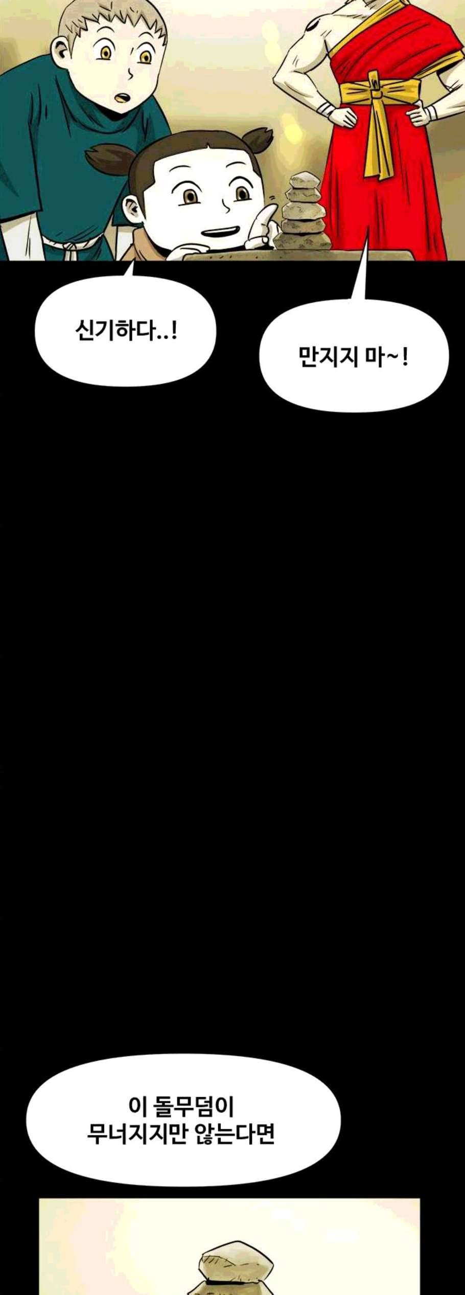 카루나 11화 29
