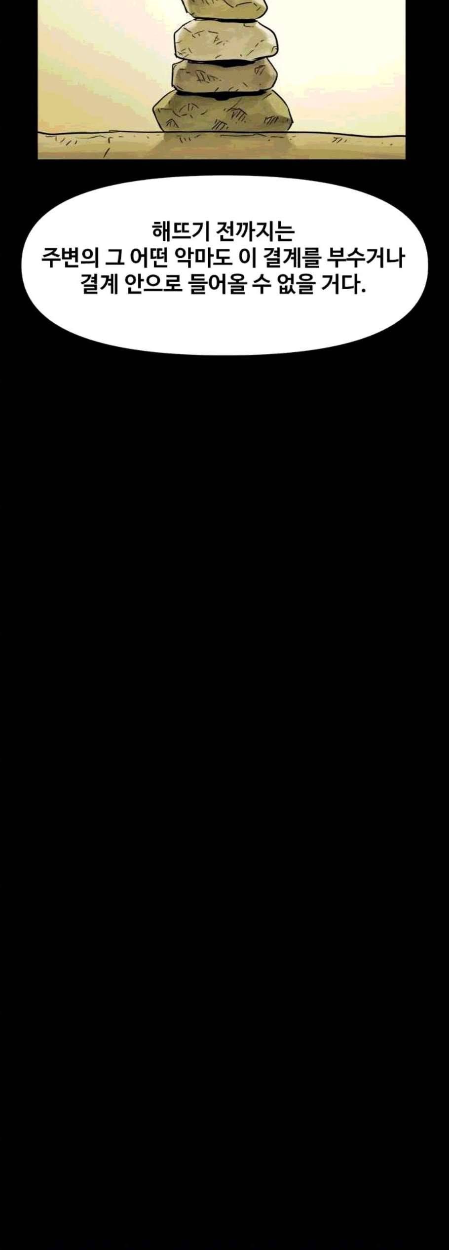 카루나 11화 30