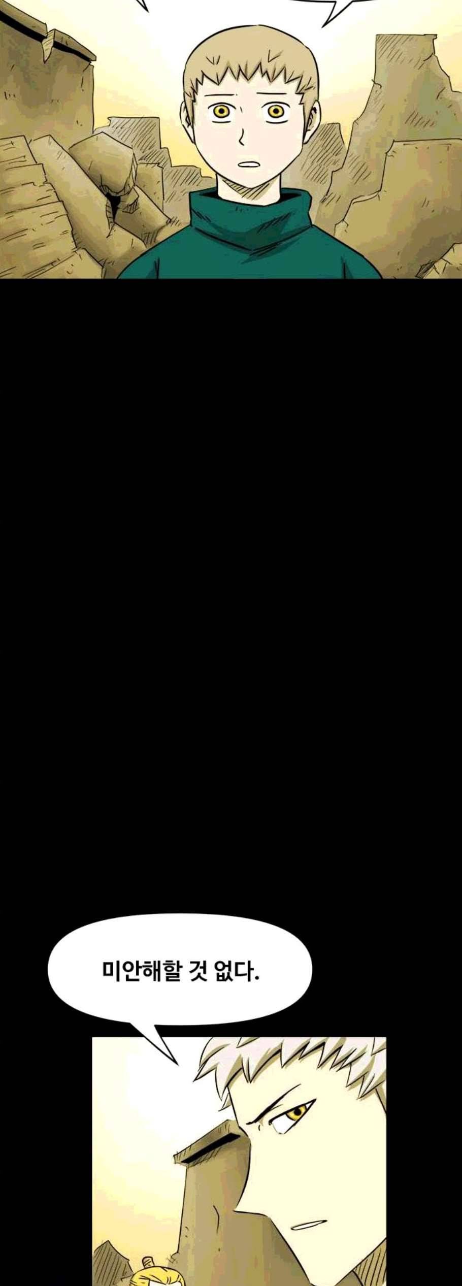 카루나 11화 33