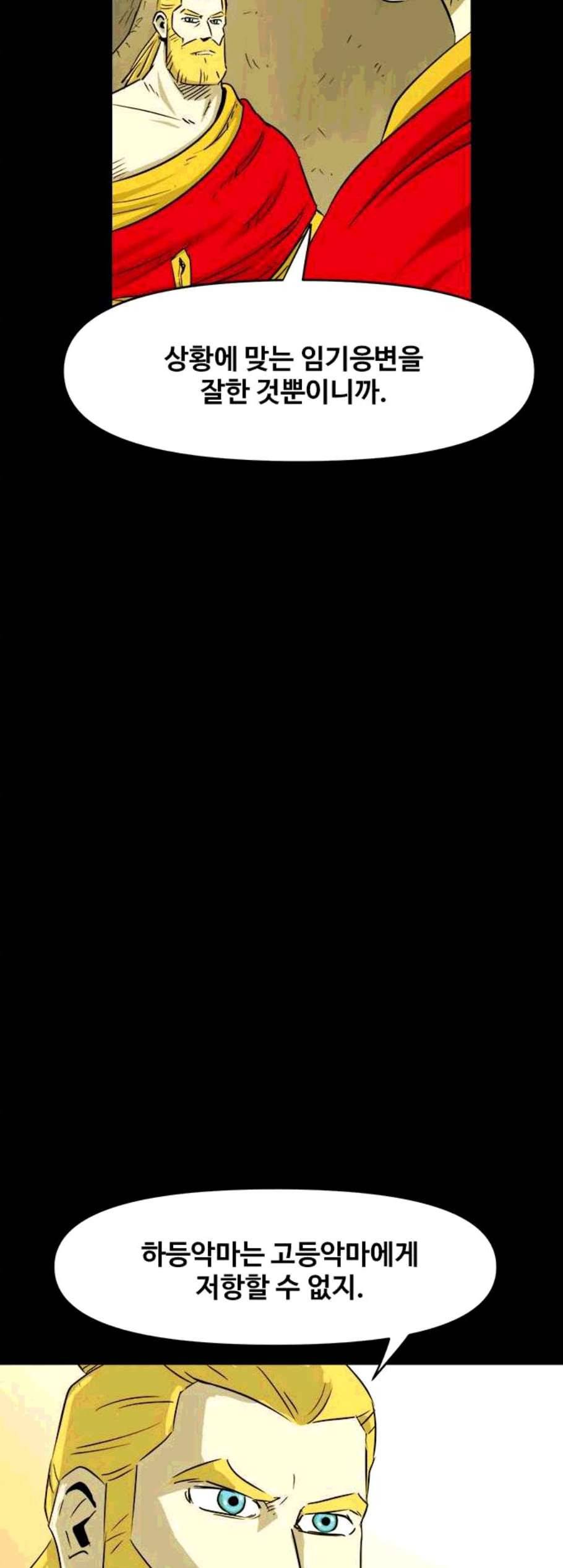 카루나 11화 34