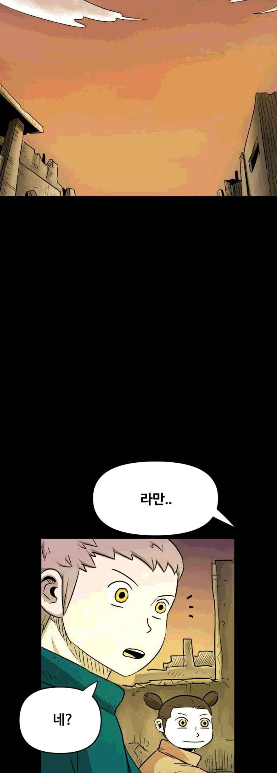 카루나 11화 39