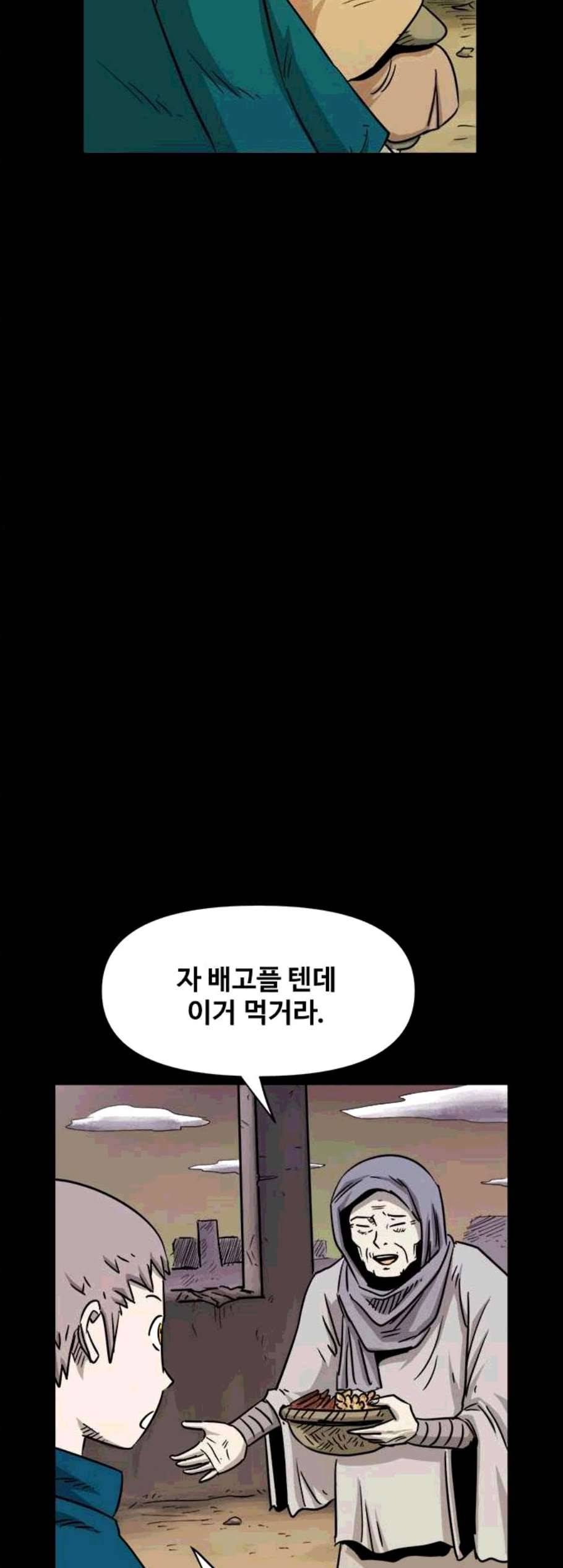 카루나 11화 40