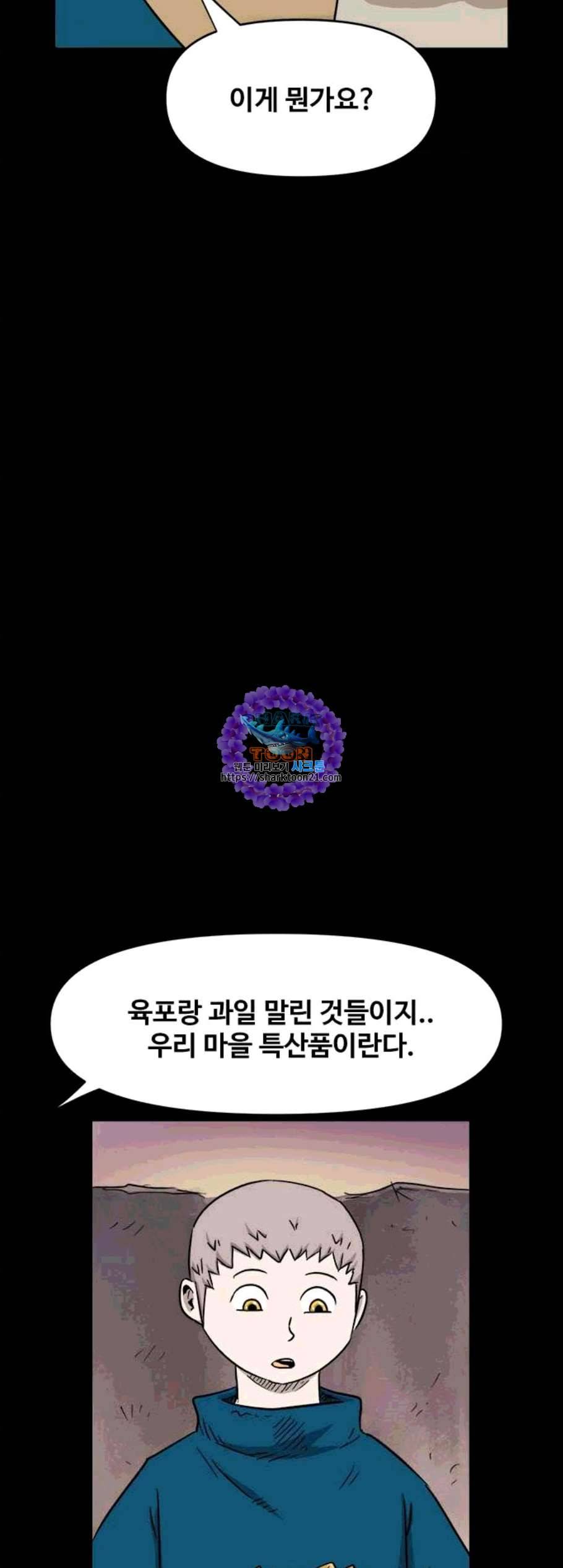 카루나 11화 41