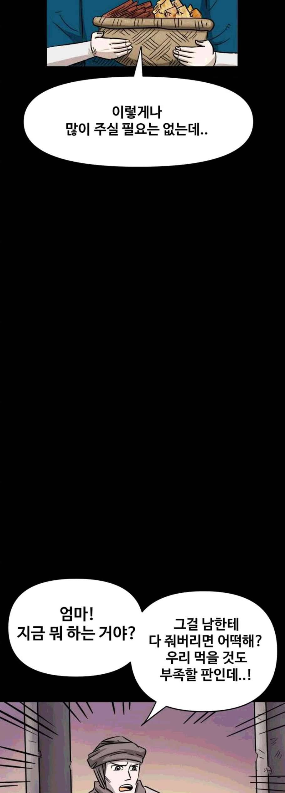 카루나 11화 42