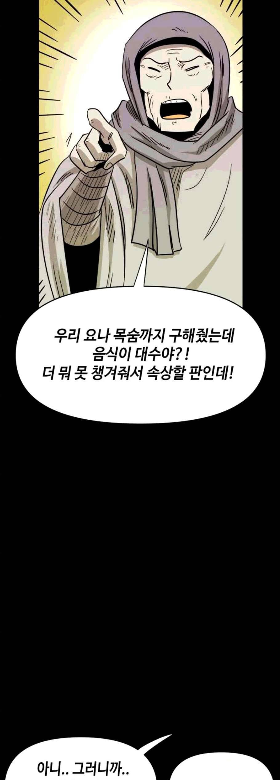 카루나 11화 44