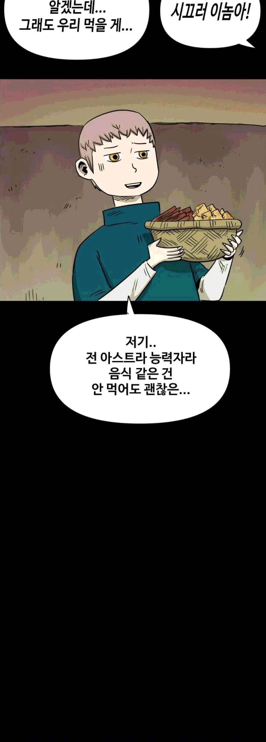 카루나 11화 45