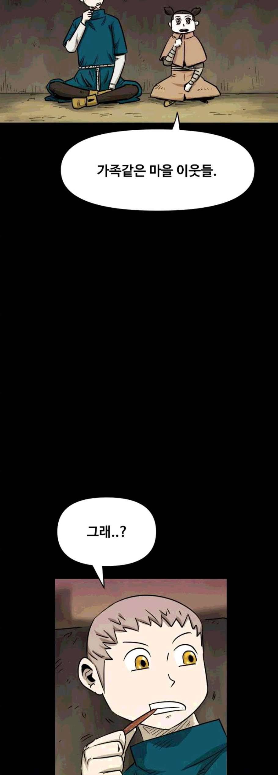 카루나 11화 50