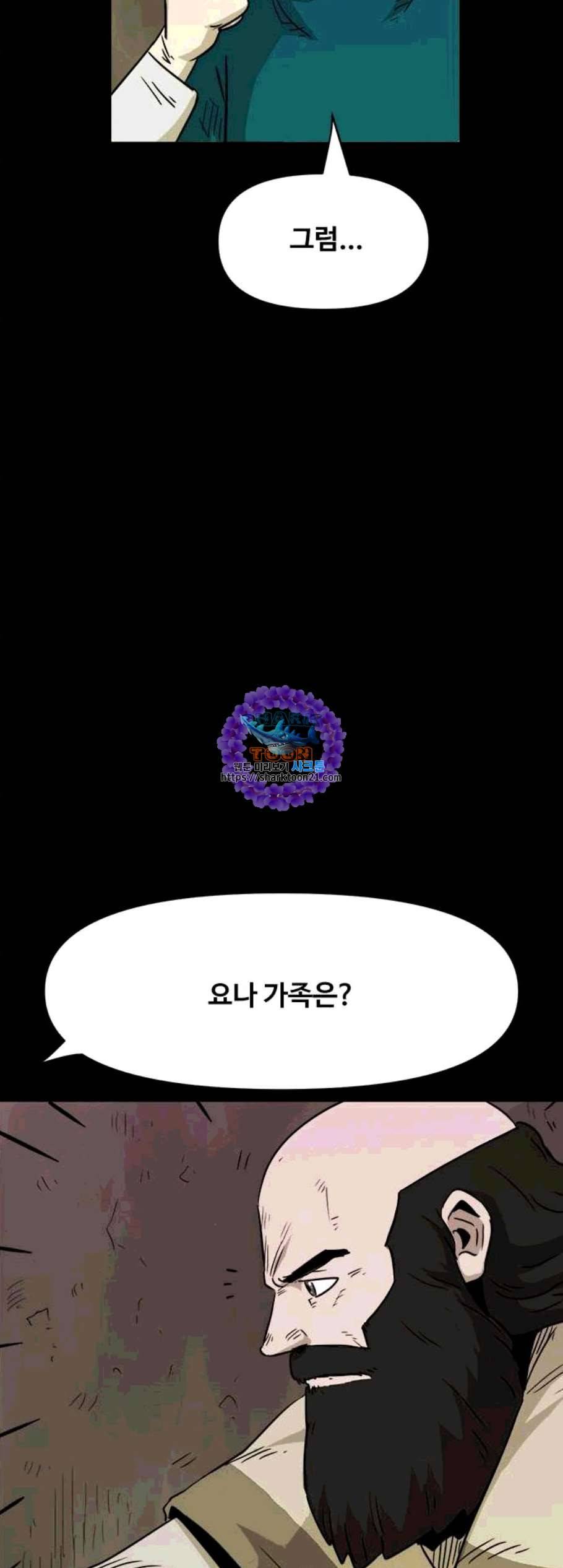 카루나 11화 51