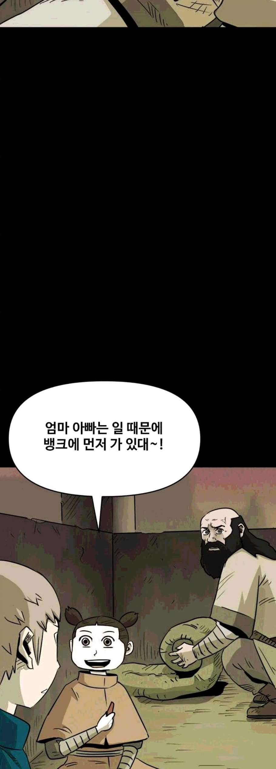 카루나 11화 52