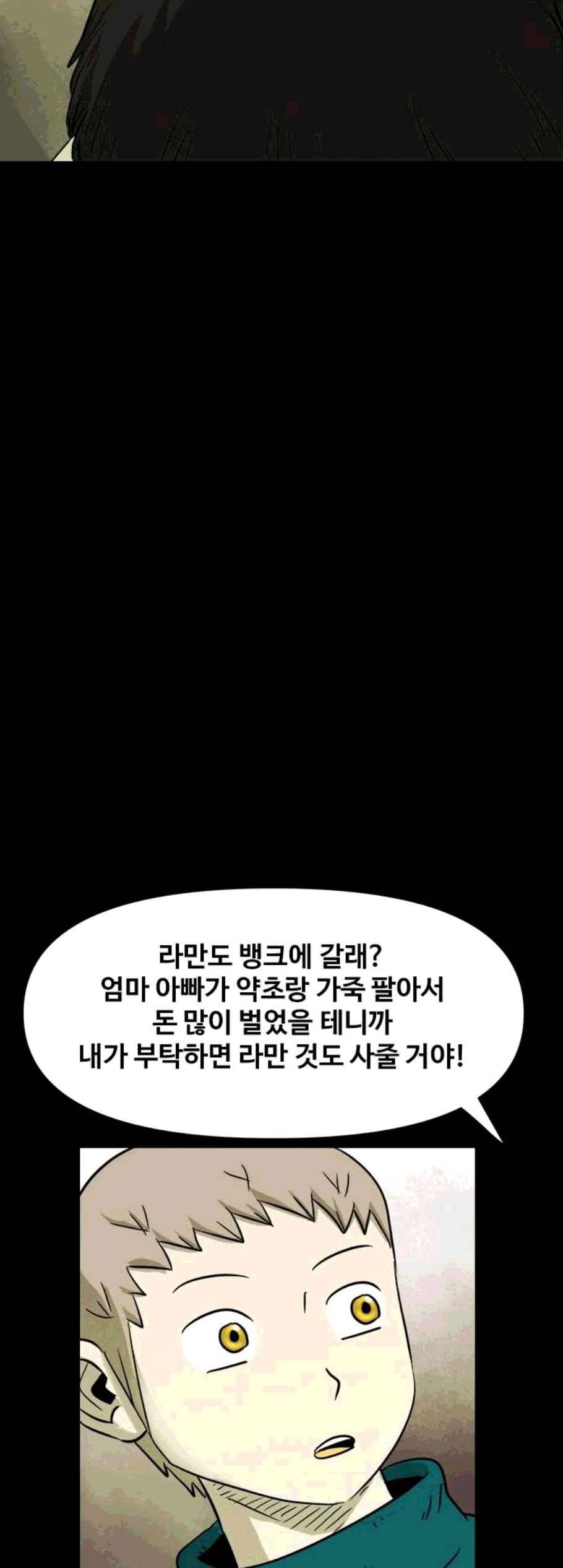 카루나 11화 54