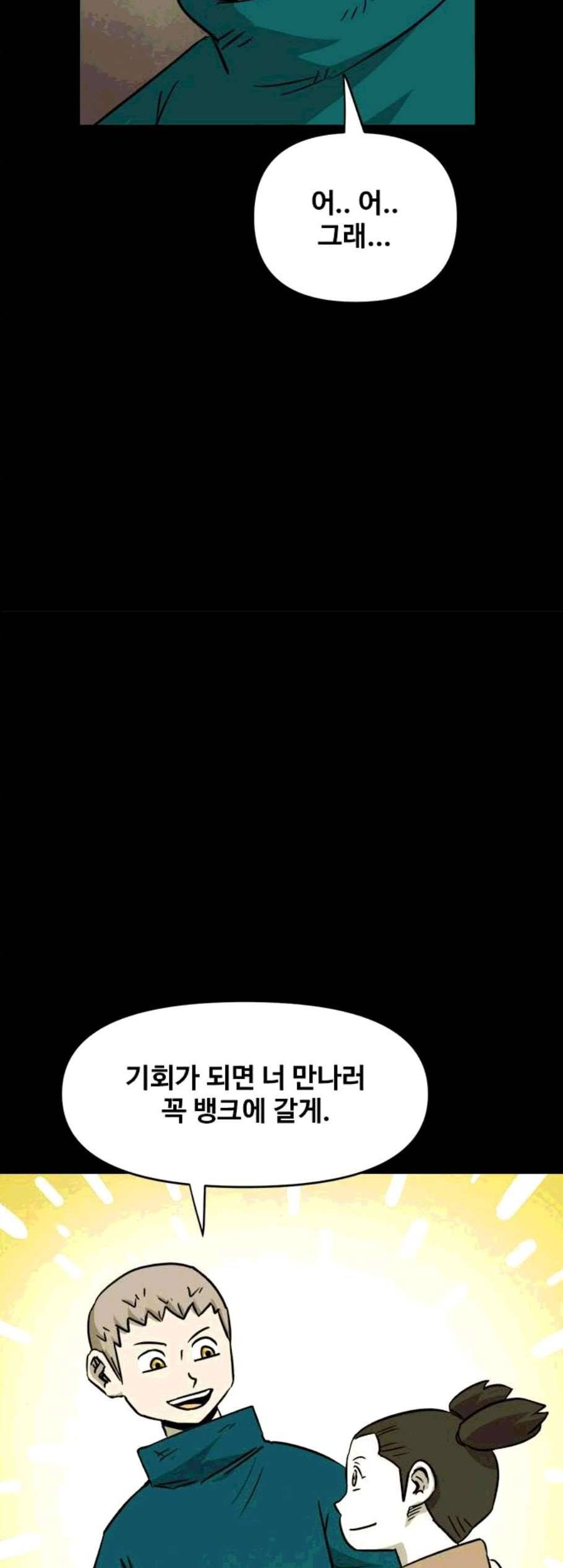 카루나 11화 55